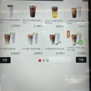 카페게이트 리뷰 사진