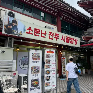 시골밥상 리뷰 사진