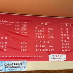 장군시오야끼 리뷰 사진