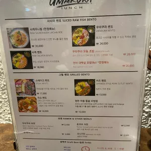우마쿠라 리뷰 사진