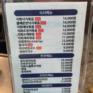 오봉집 리뷰 사진