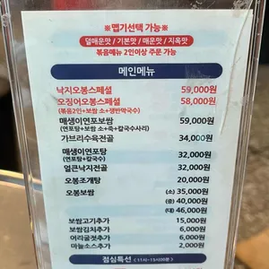 오봉집 리뷰 사진