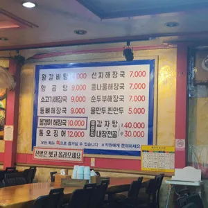 신가네해장국 리뷰 사진