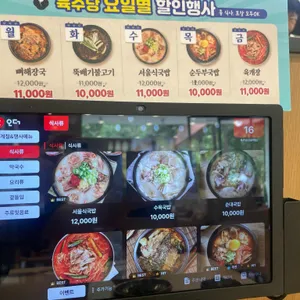 팔도국밥 육수당 리뷰 사진