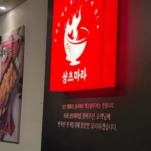 샹츠마라 리뷰 사진