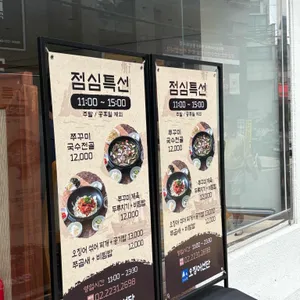 우리땅오징어선단 리뷰 사진
