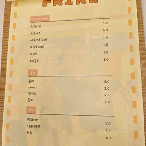 프리르 리뷰 사진