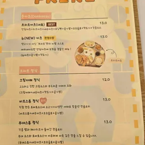 프리르 리뷰 사진