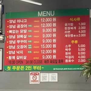 반야월 숯불곰장어아나고 리뷰 사진