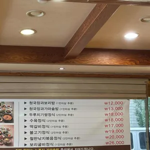 청국장과보리밥 리뷰 사진