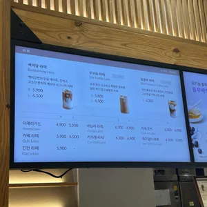 백미당 리뷰 사진