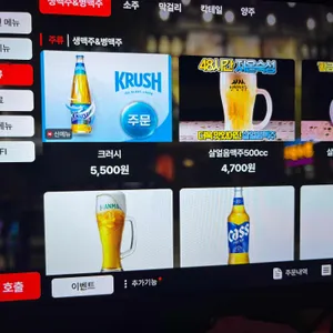 인쌩맥주 리뷰 사진