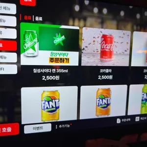 인쌩맥주 리뷰 사진
