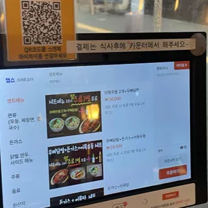 한신우동 리뷰 사진