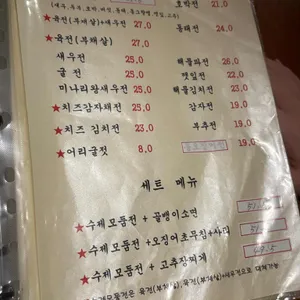 인계동전집 리뷰 사진