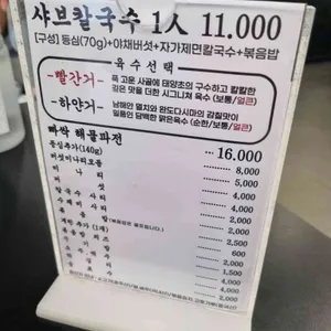 윤우재 문현샤브 칼국수 리뷰 사진