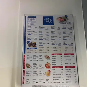 샐러드식당 리뷰 사진