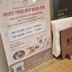 한월관 리뷰 사진