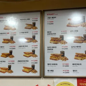 이삭토스트 리뷰 사진