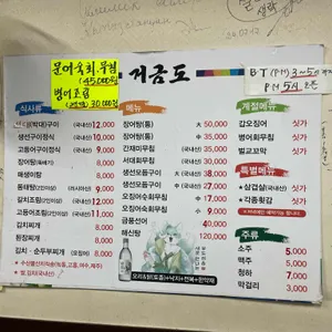 거금도 리뷰 사진