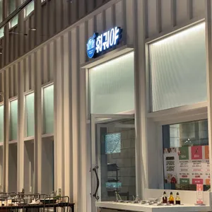 훠궈야 리뷰 사진