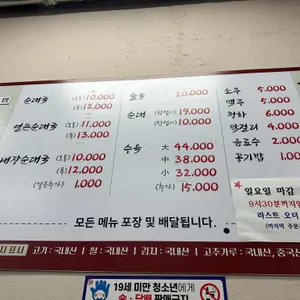 대치순대국 리뷰 사진