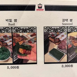 신사고집 리뷰 사진