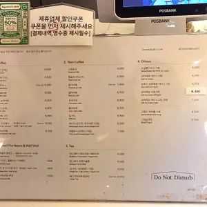 두낫디스터브 베이커스 리뷰 사진