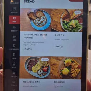 로옹 리뷰 사진