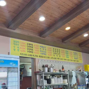 닭막식당 리뷰 사진
