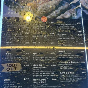 고우 리뷰 사진