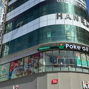 Poke all day 포케&샐러드 사진