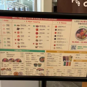 Poke all day 포케&샐러드 리뷰 사진