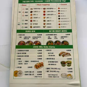 Poke all day 포케&샐러드 리뷰 사진