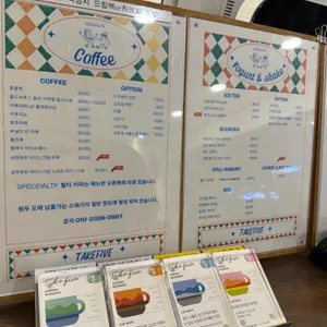 테이크파이브 리뷰 사진