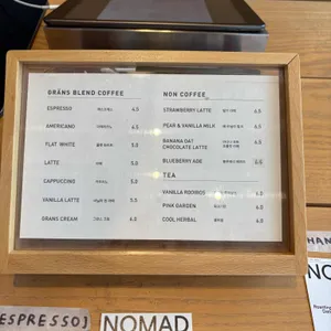 그란스 리뷰 사진