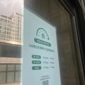 스타벅스 리뷰 사진