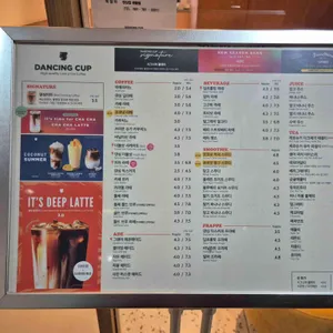 댄싱컵 리뷰 사진