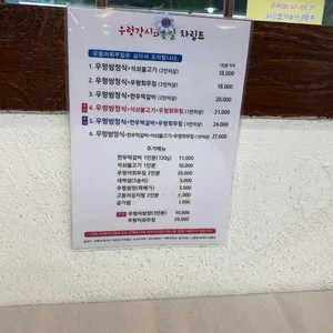 우렁각시와꽃길 리뷰 사진