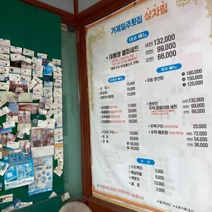 거제일주횟집 리뷰 사진