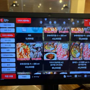 다미식 리뷰 사진