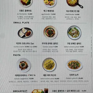 오퐁드부아 다이닝 리뷰 사진