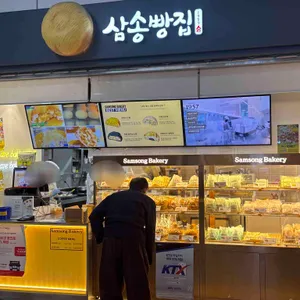 삼송빵집 리뷰 사진