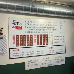 돈 마당 리뷰 사진