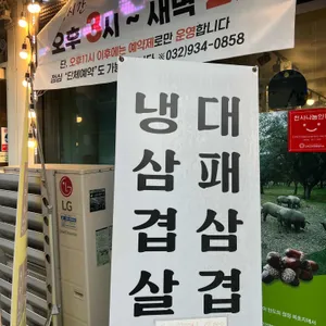 돈 마당 리뷰 사진