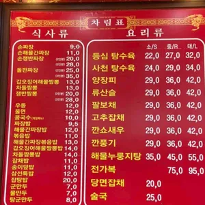 오형제손짜장마을 리뷰 사진