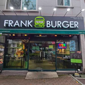 프랭크버거 리뷰 사진