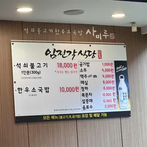 임진각식당 리뷰 사진
