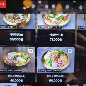 온미관 리뷰 사진