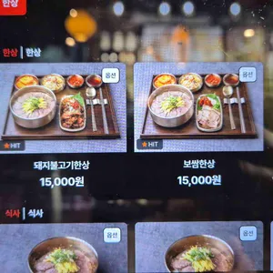 온미관 리뷰 사진